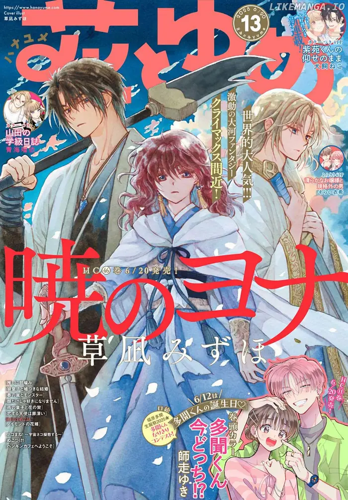 Yona of the Dawn Chapter 270 image 01_optimized